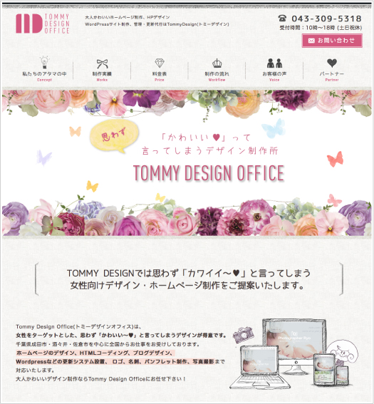 tommydesign